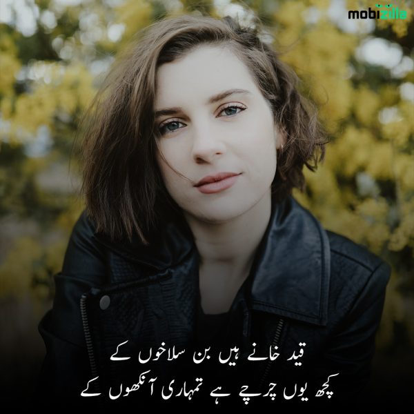 Top Killer Eyes Poetry In Urdu Ankhen Shayari