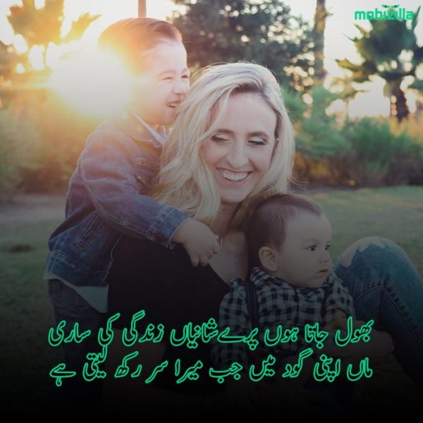 Best Maa Poetry In Urdu Mother Poetry Maa Shayari