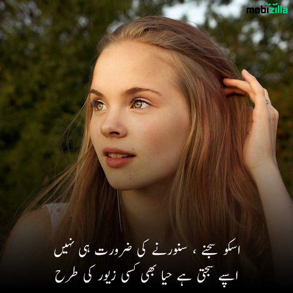 How To Say White Girl In Urdu