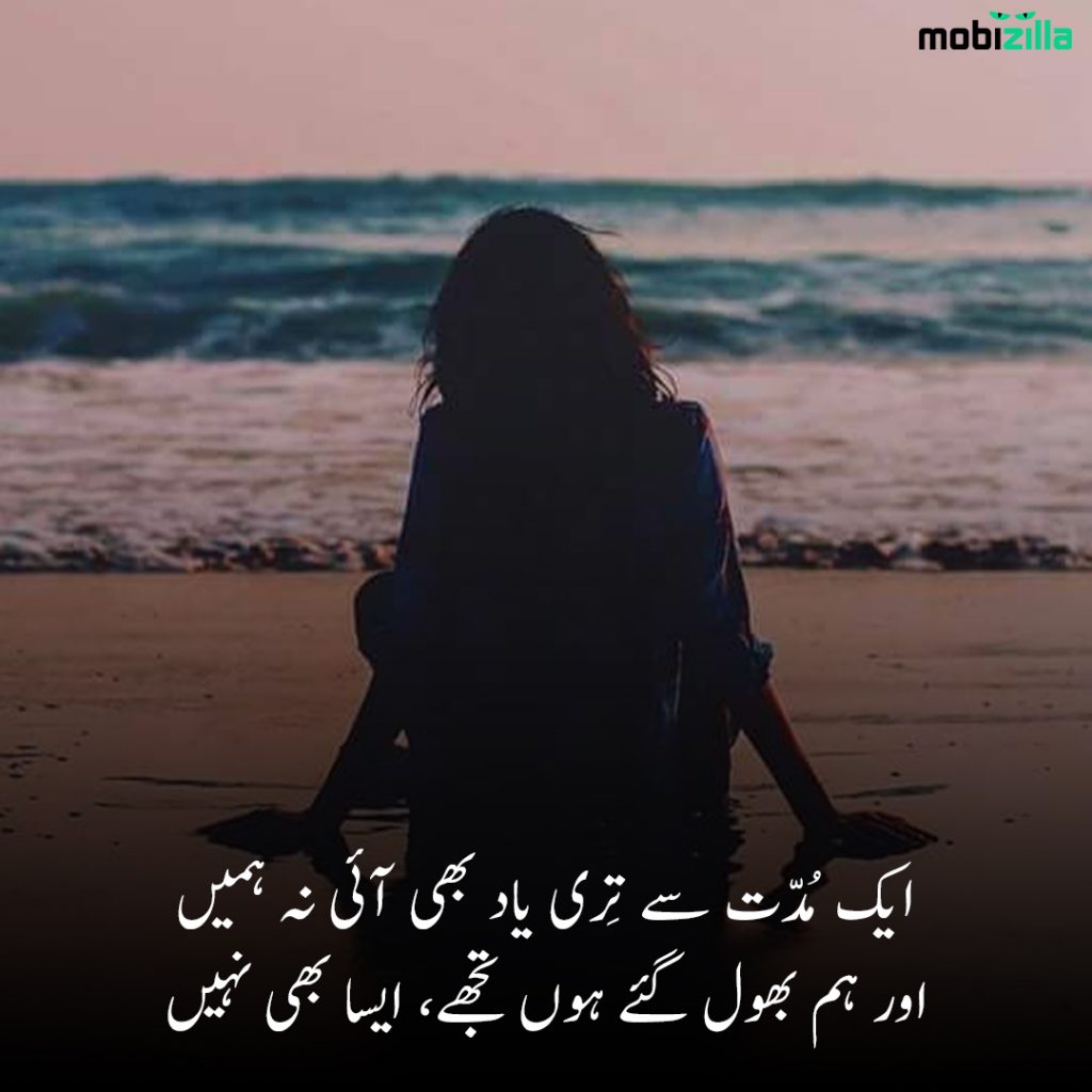 deep poetry in urdu