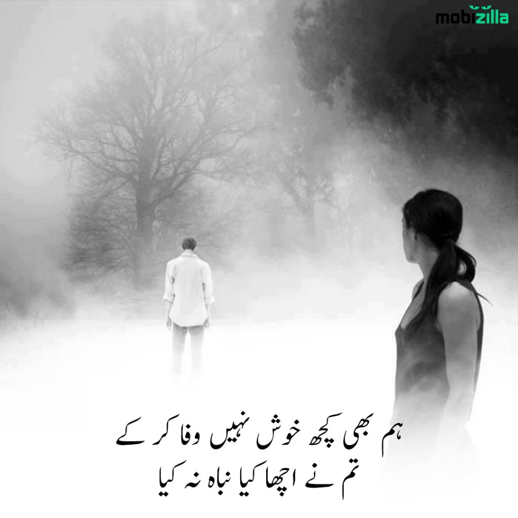 urdu poetry love romantic 