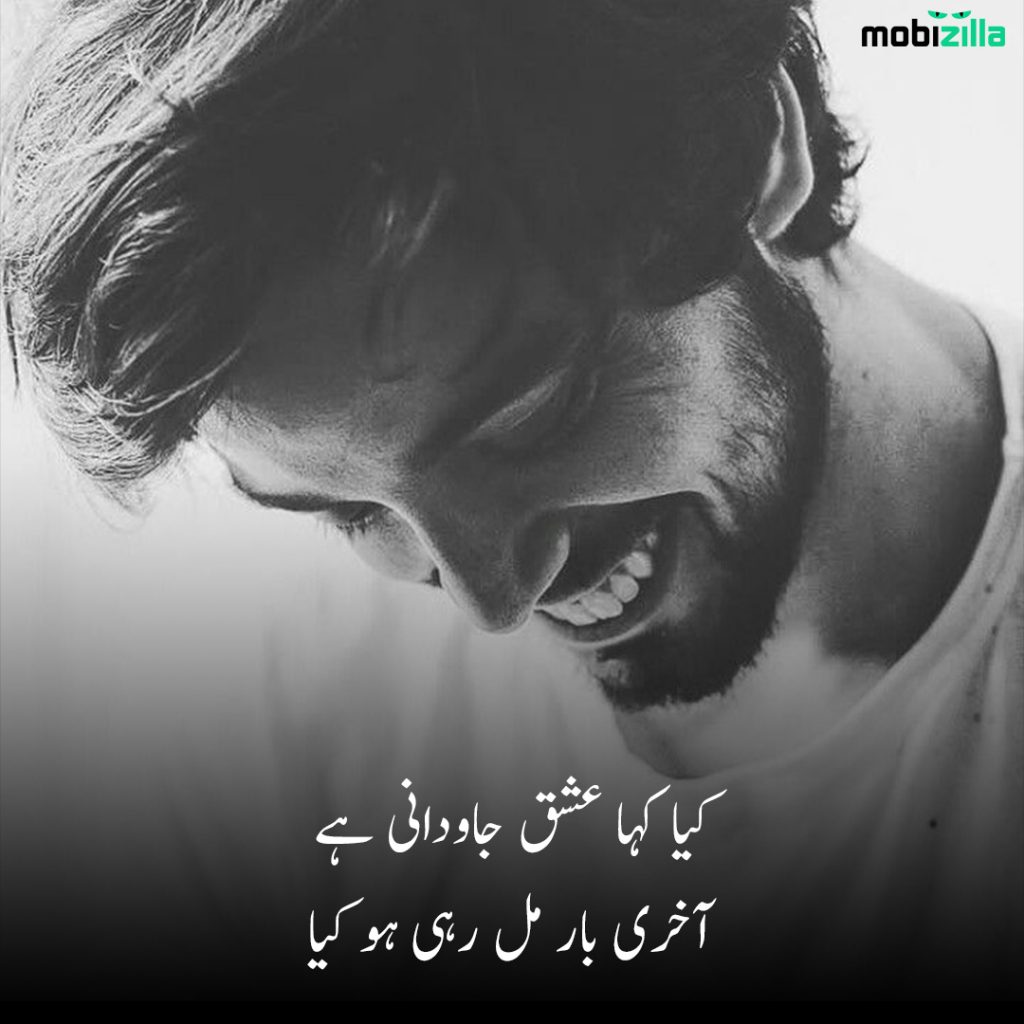 deep poetry in urdu about life