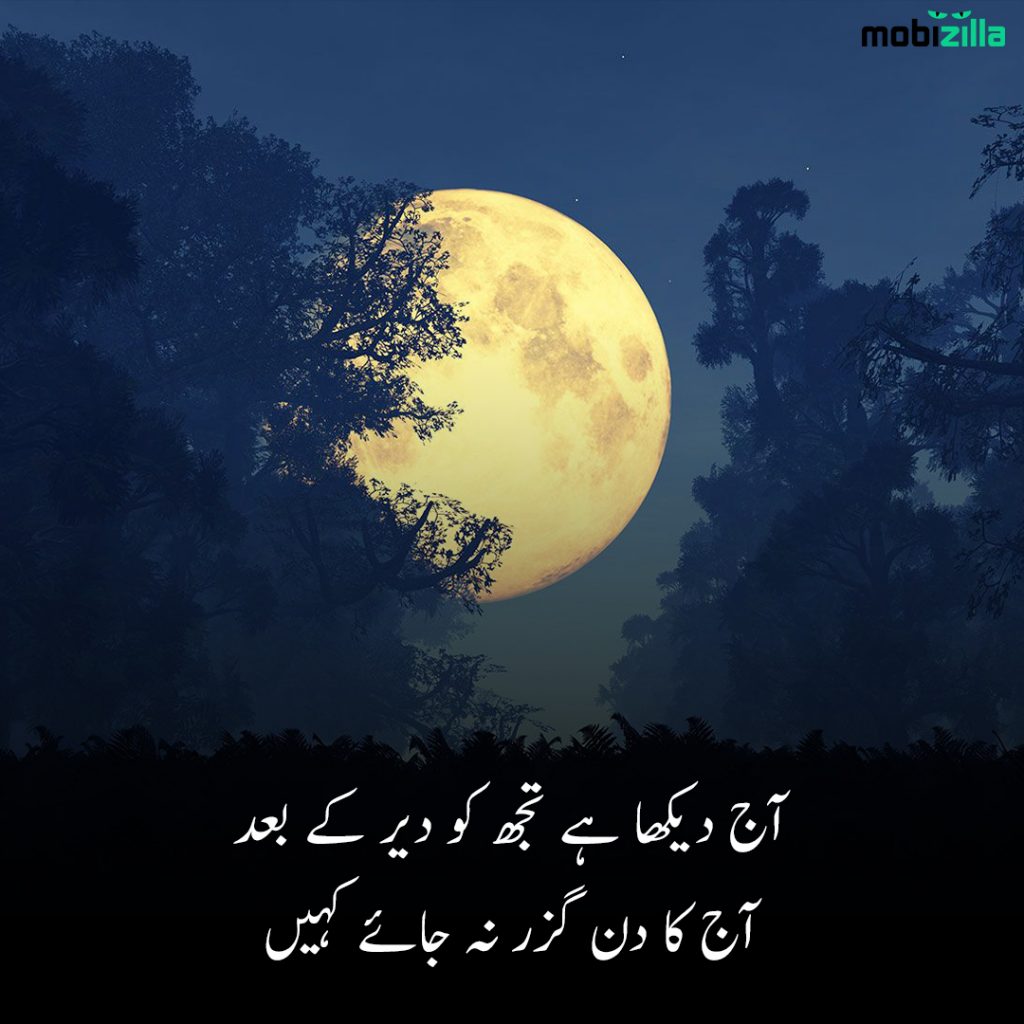 deep urdu poetry in english