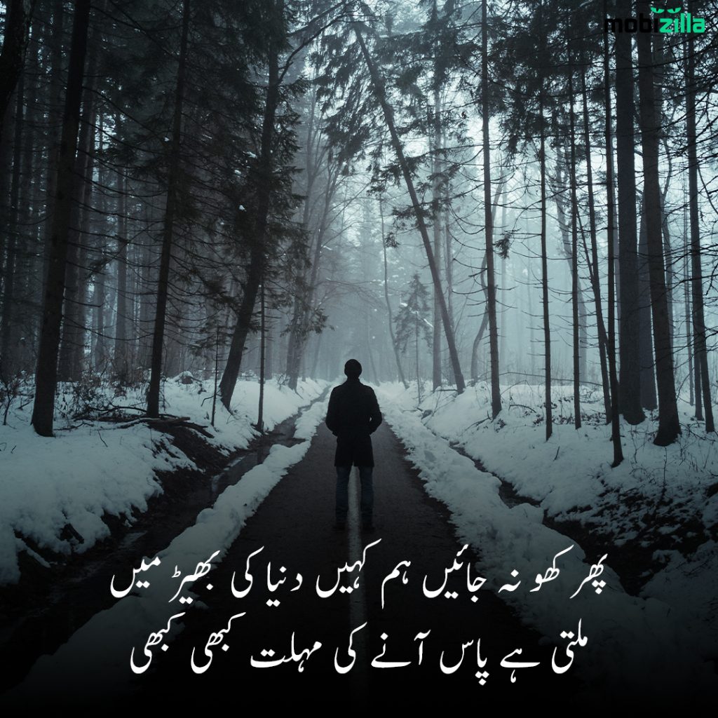 deep urdu poetry in english