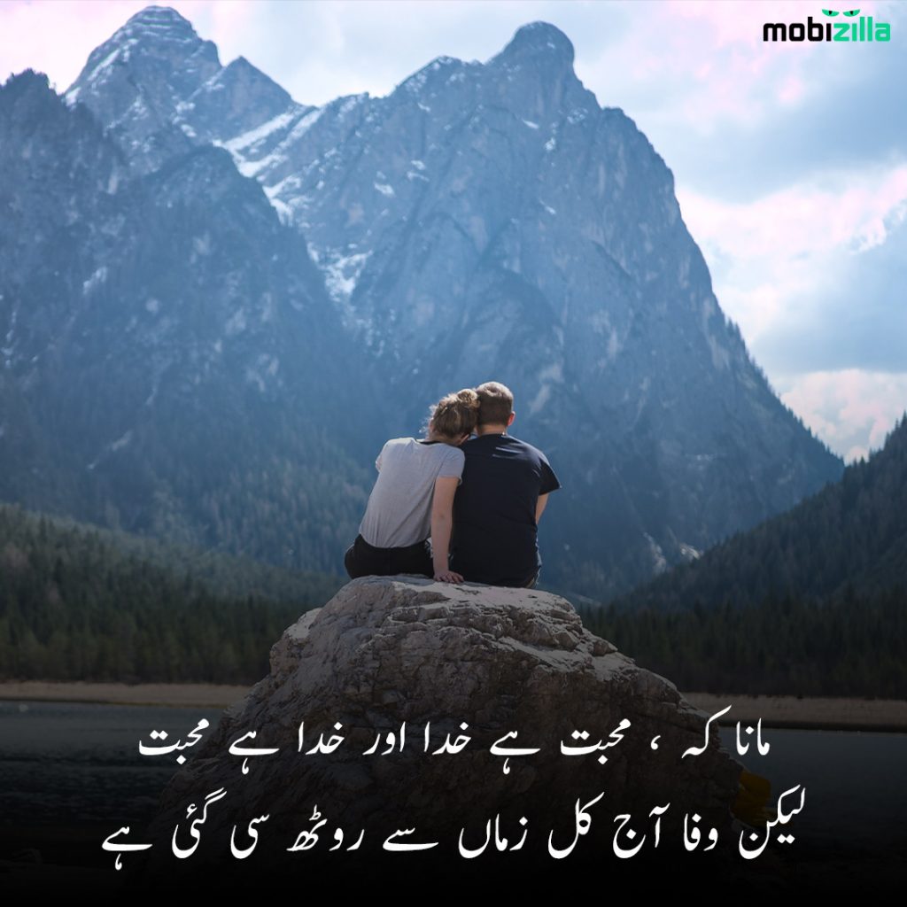 deep shayari urdu