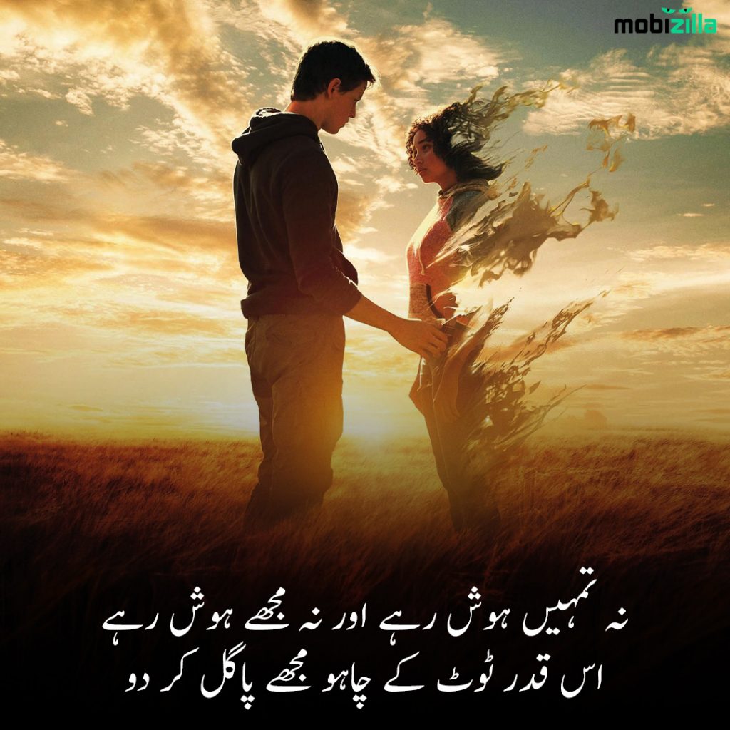 deep poetry in urdu