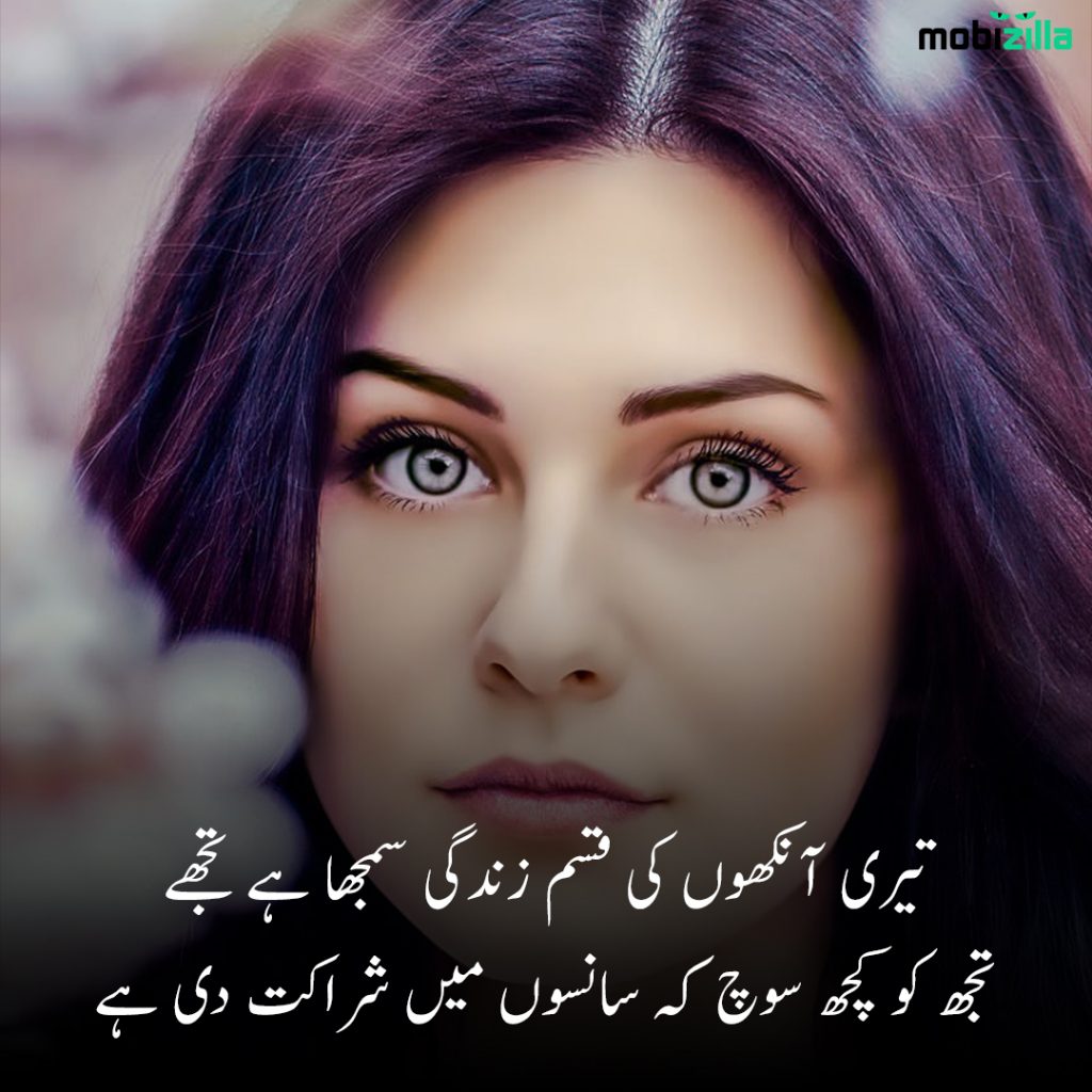 deep shayari urdu