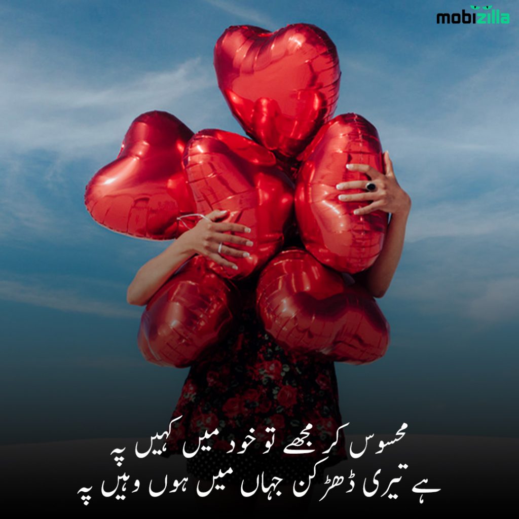 deep shayari urdu