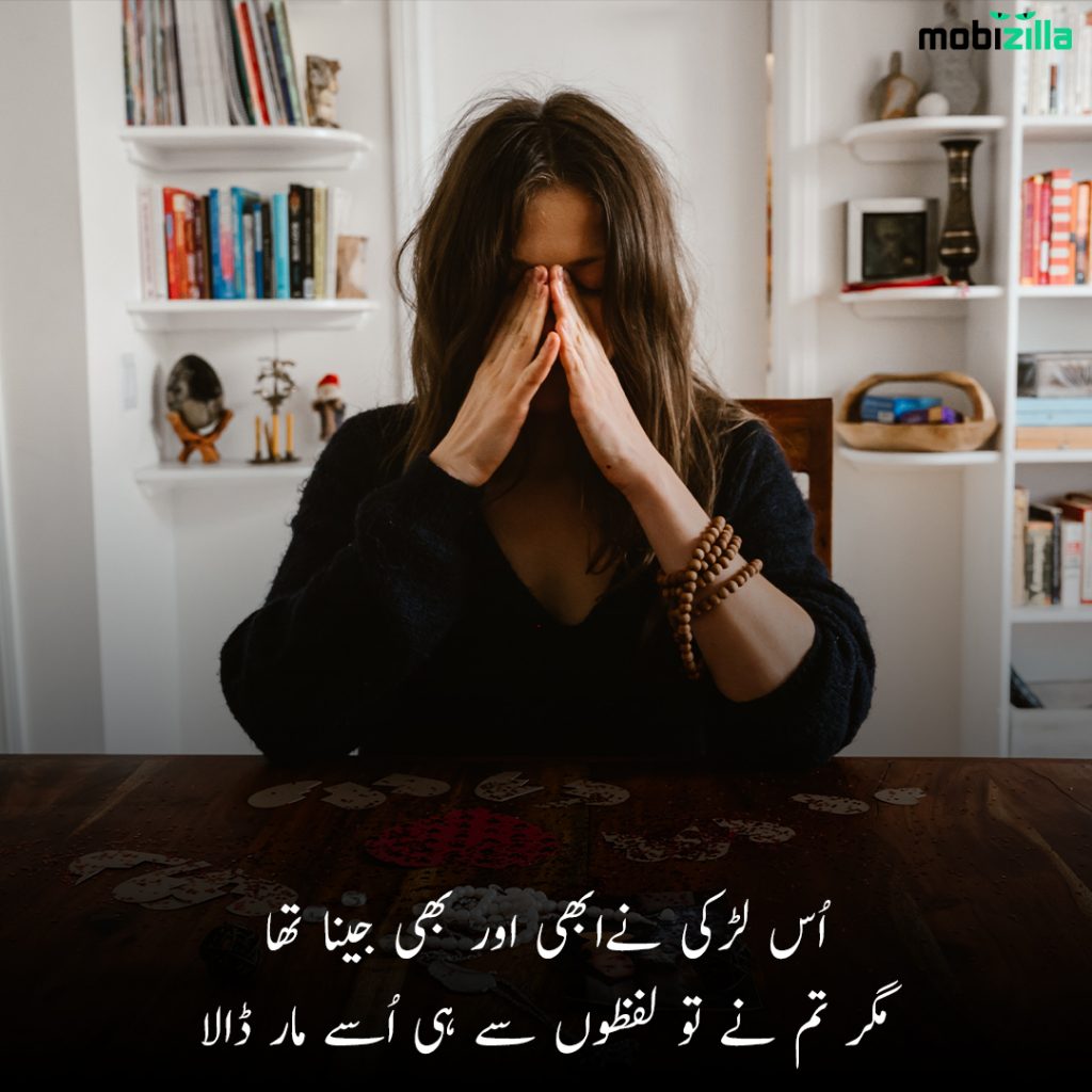 Bewafa poetry in Urdu