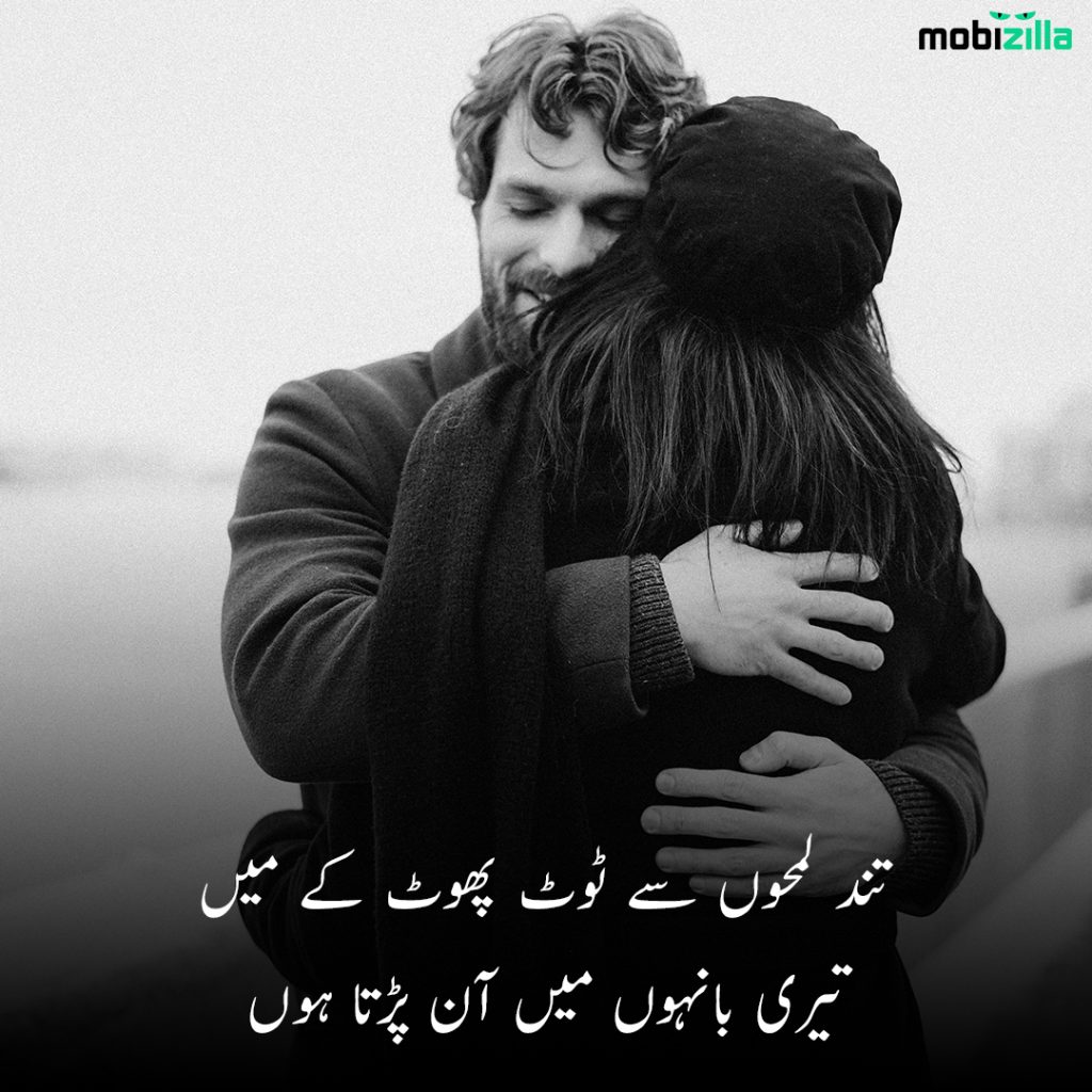 love shayari in urdu for girlfriend 2 lines