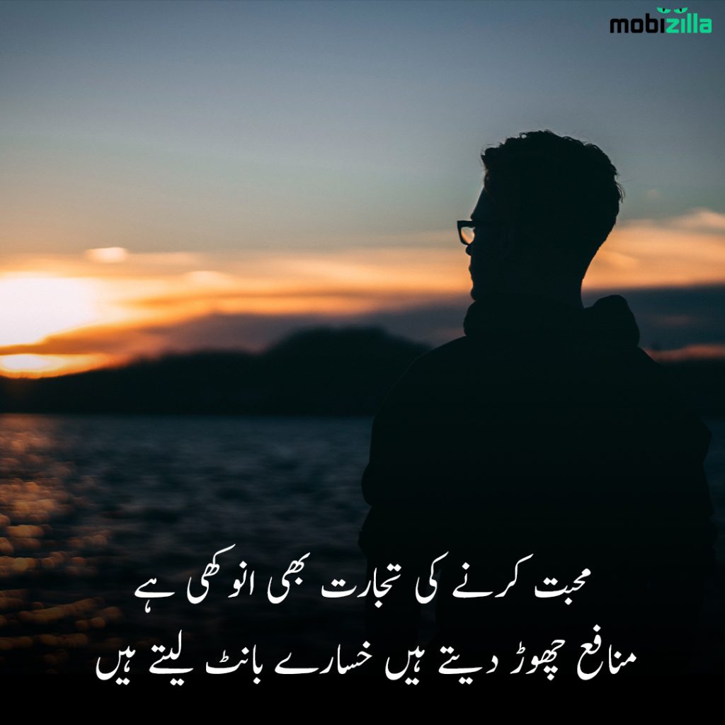 sad poems about breaking up in urdu