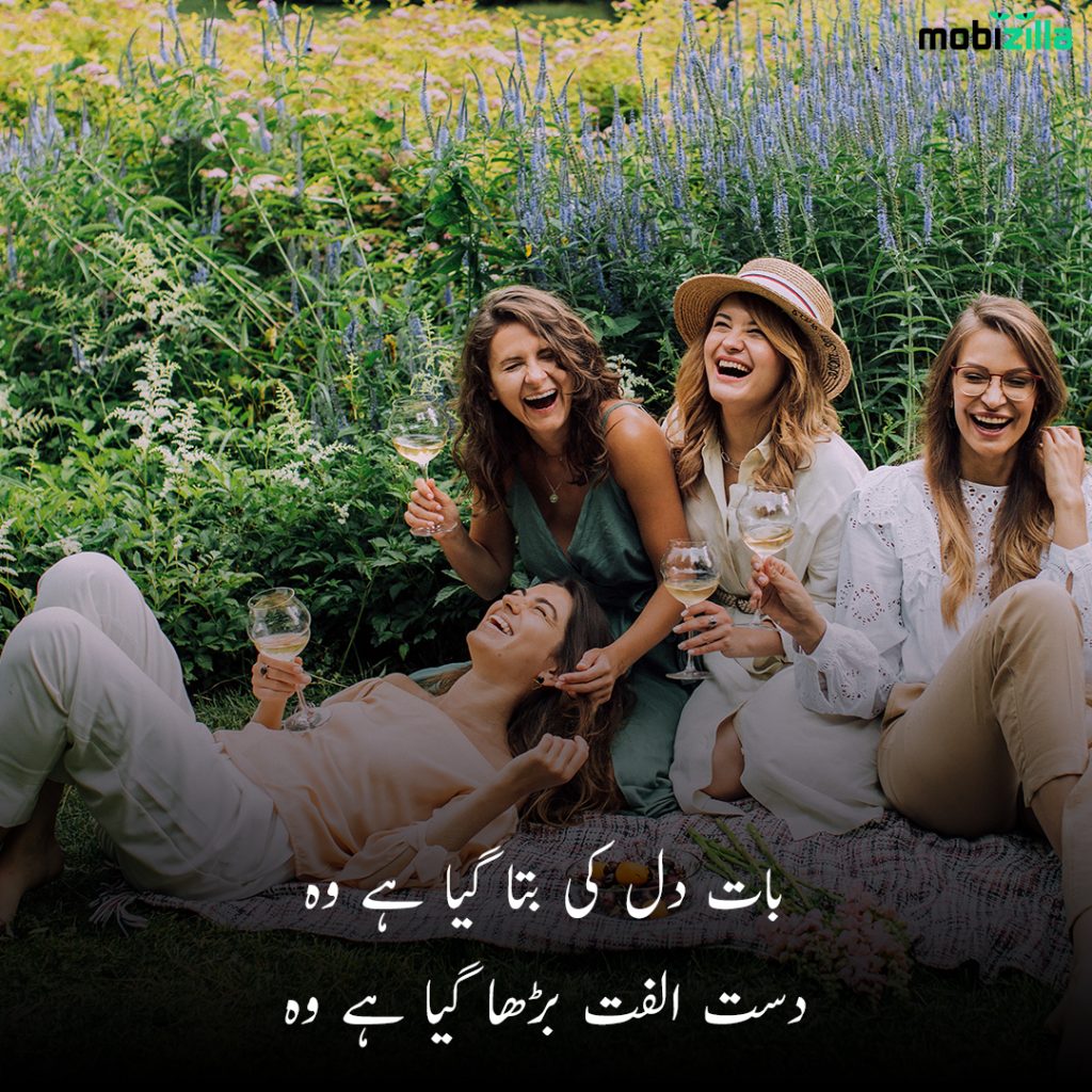 urdu poetry on friendship