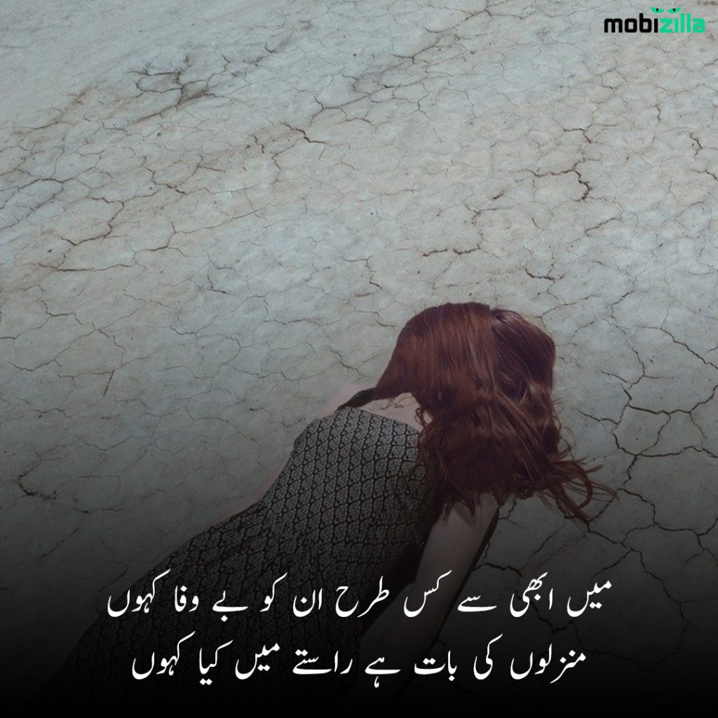 Bewafa poetry in Urdu