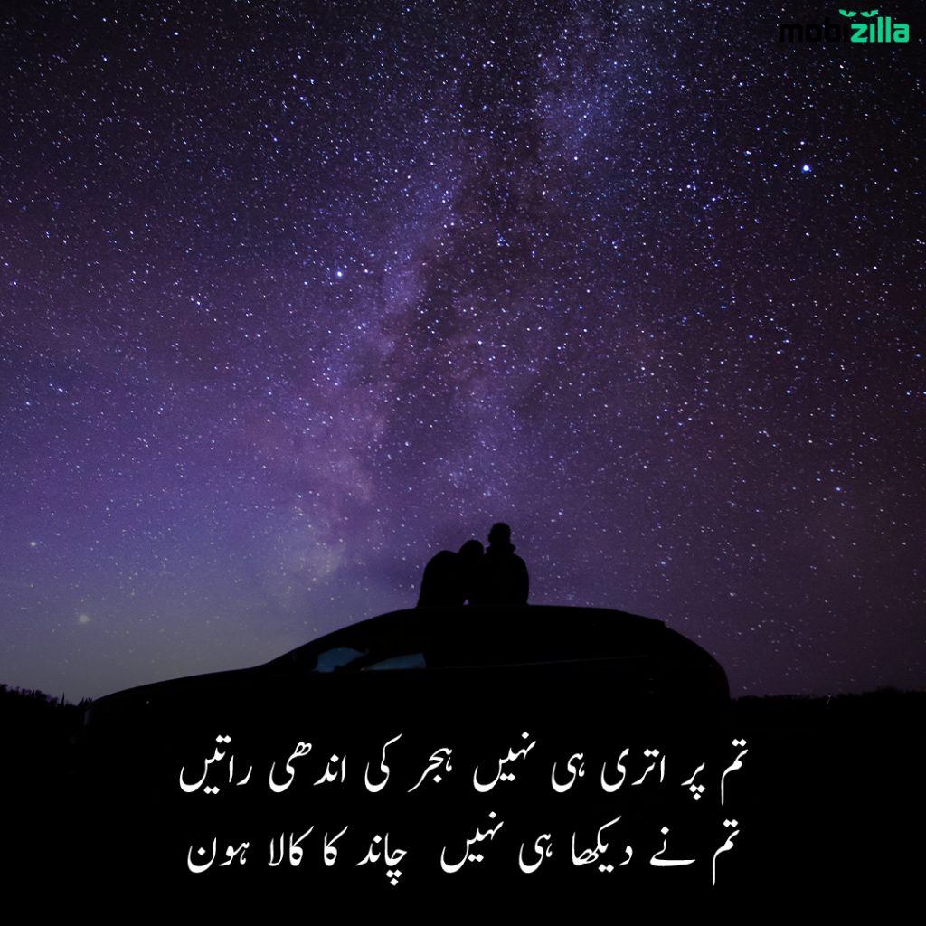 Poetry on beauty in Urdu