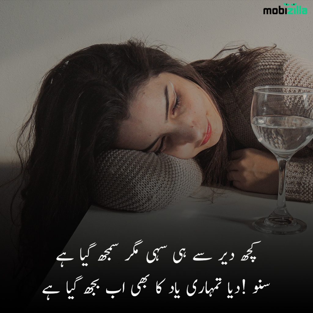 deep urdu shayari in hindi