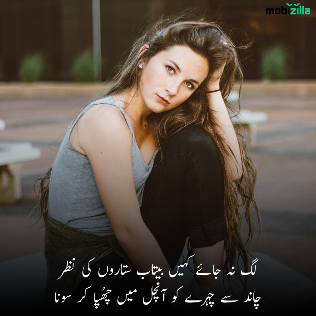 Urdu poetry on beauty