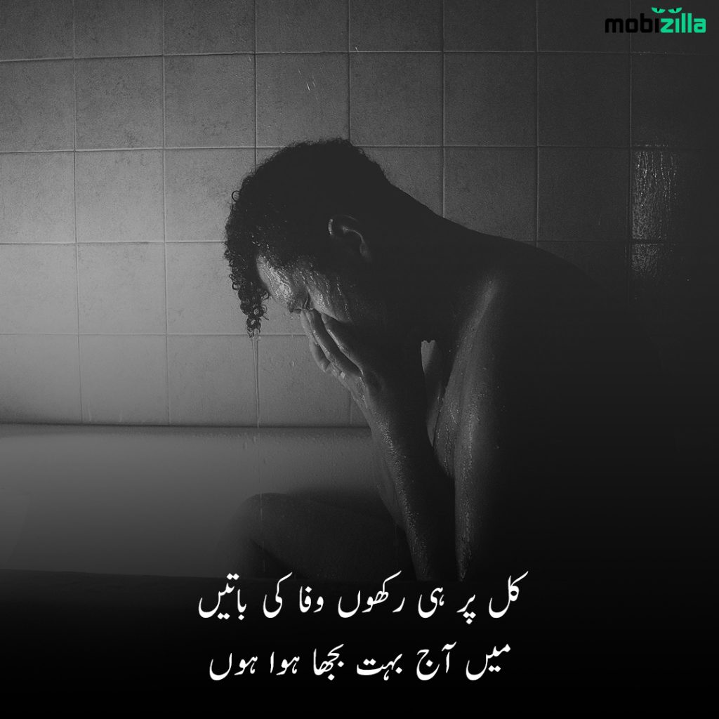 Bewafa poetry in Urdu