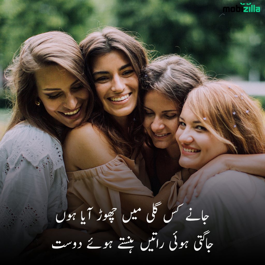 Friendship Poetry Urdudosti Poetry Shayari