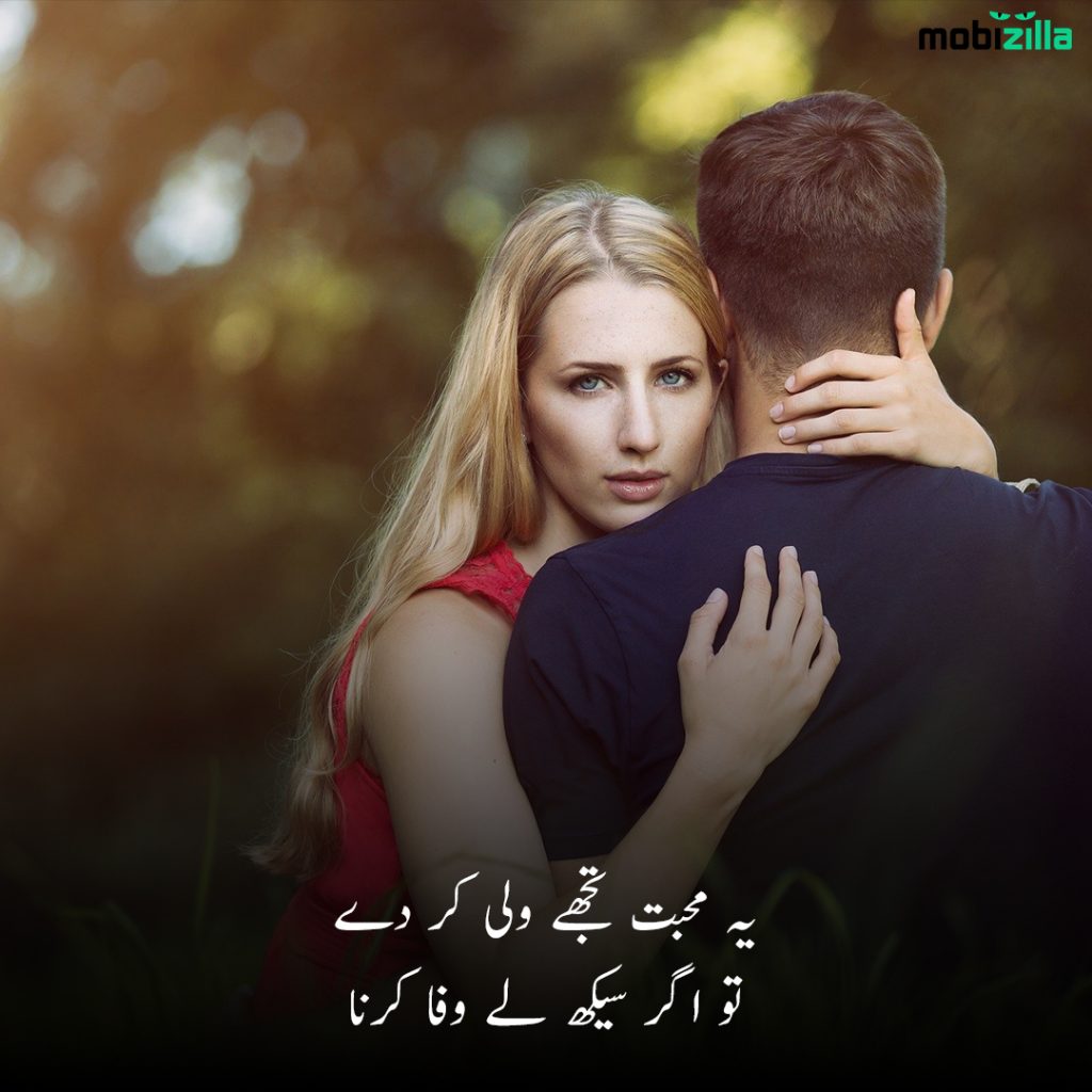 Bewafa poetry in Urdu