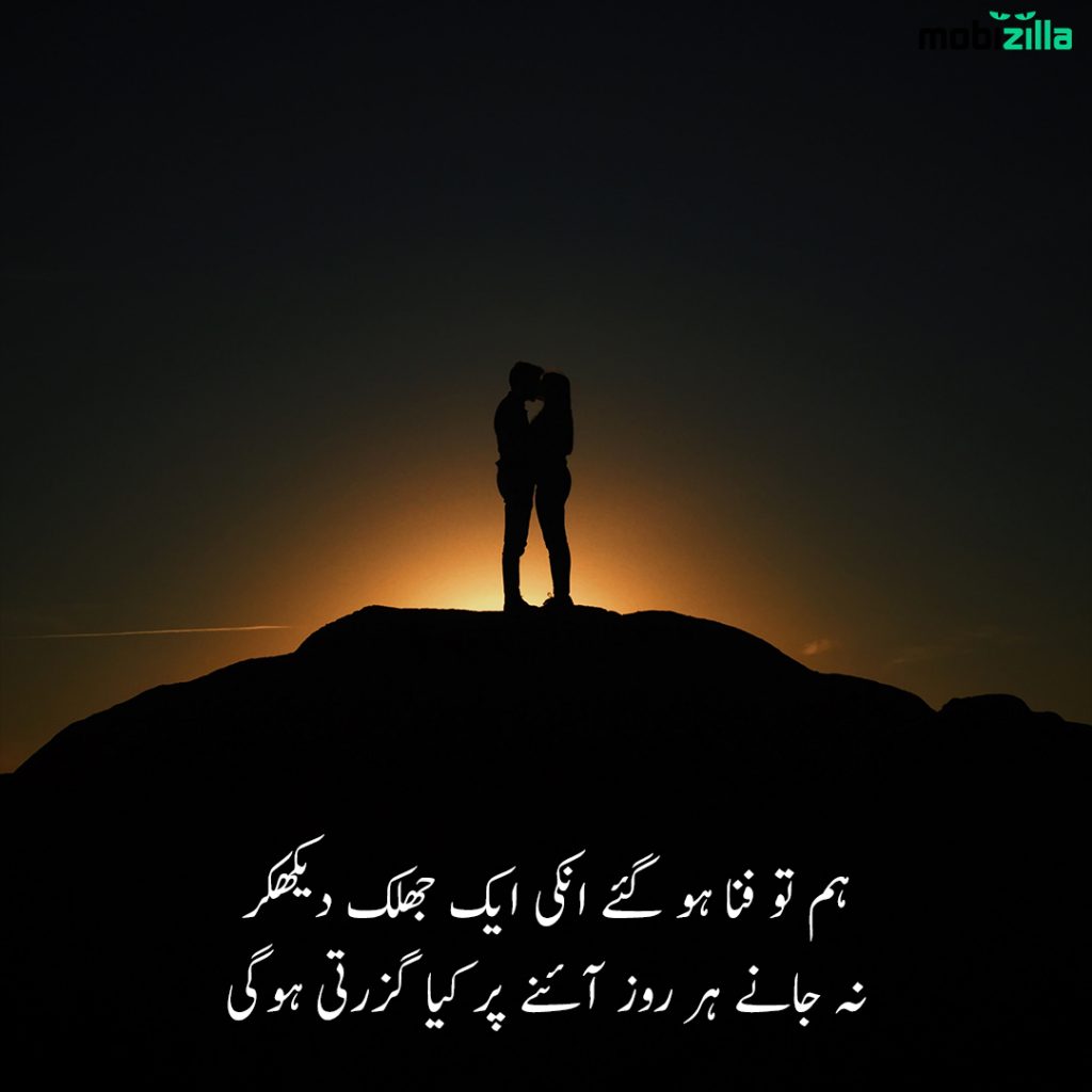 Poetry on beauty in Urdu