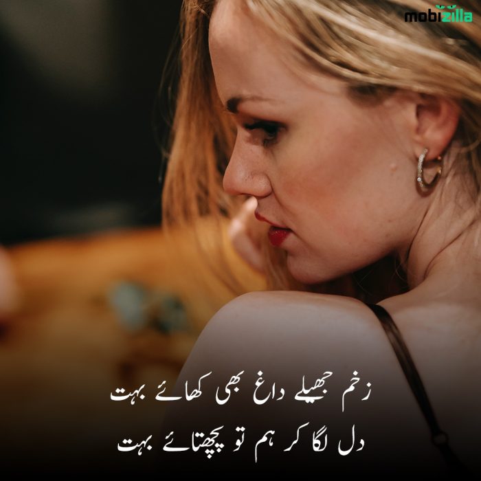 very sad poetry in urdu images