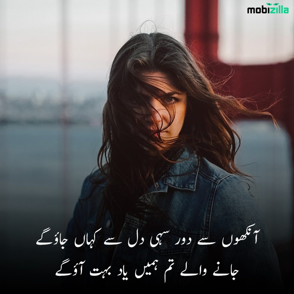 Eyes poetry in urdu