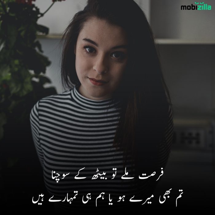Top 100+ Killer Eyes Poetry in Urdu Ankhen shayari