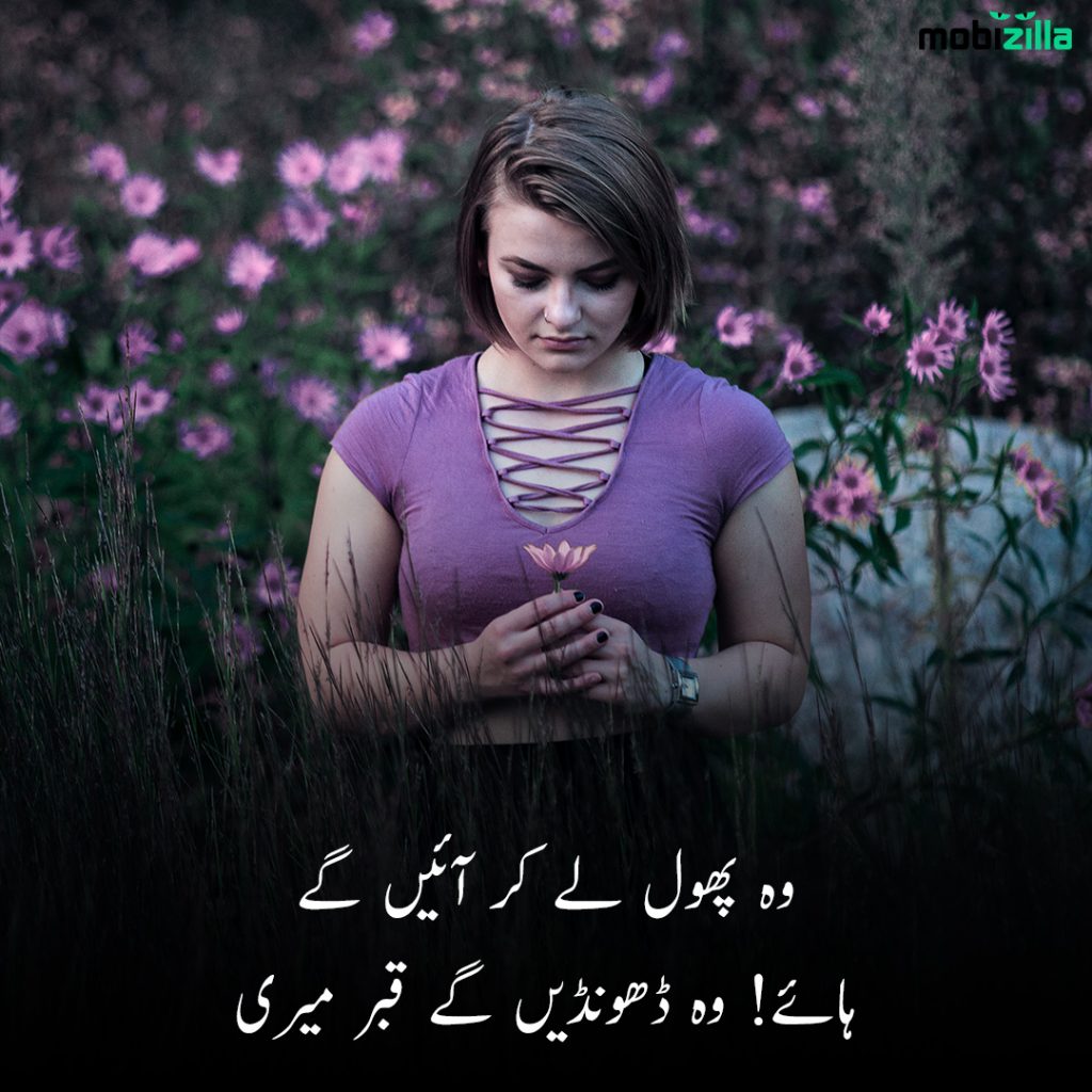 urdu deep shayari