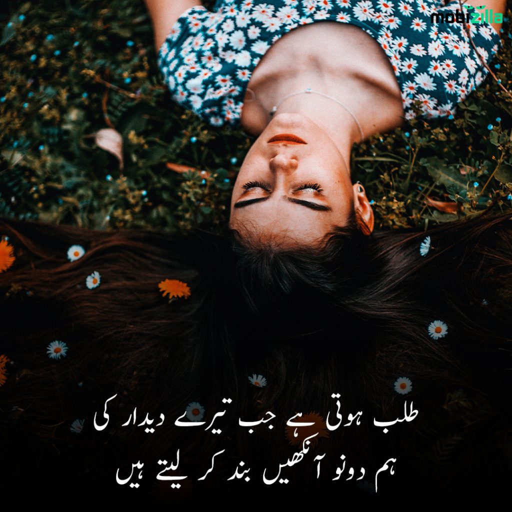 Eyes poetry in urdu