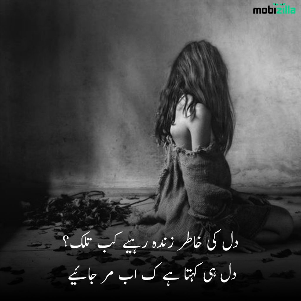 poetry urdu sad
