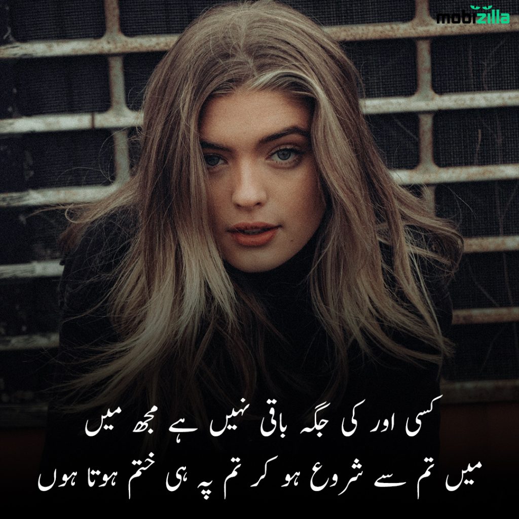 urdu poetry deep