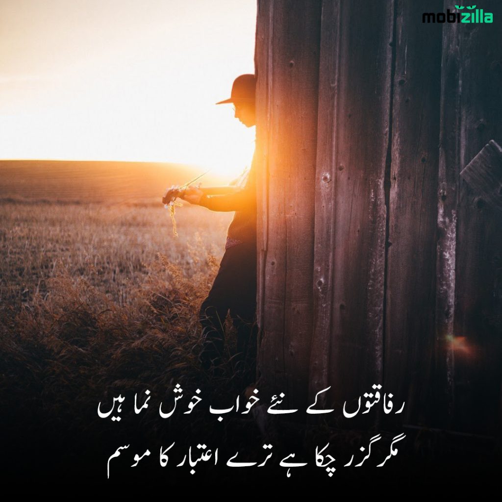 sad poetry in urdu