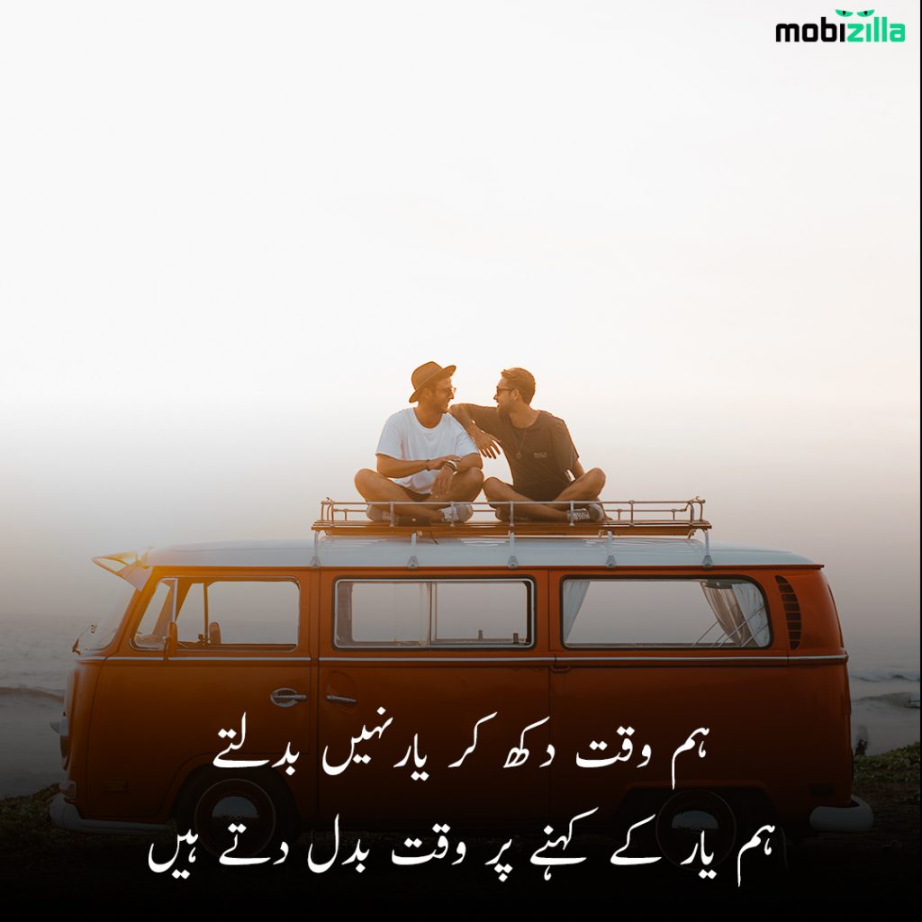 Friendship Poetry Urdudosti Poetry Shayari 