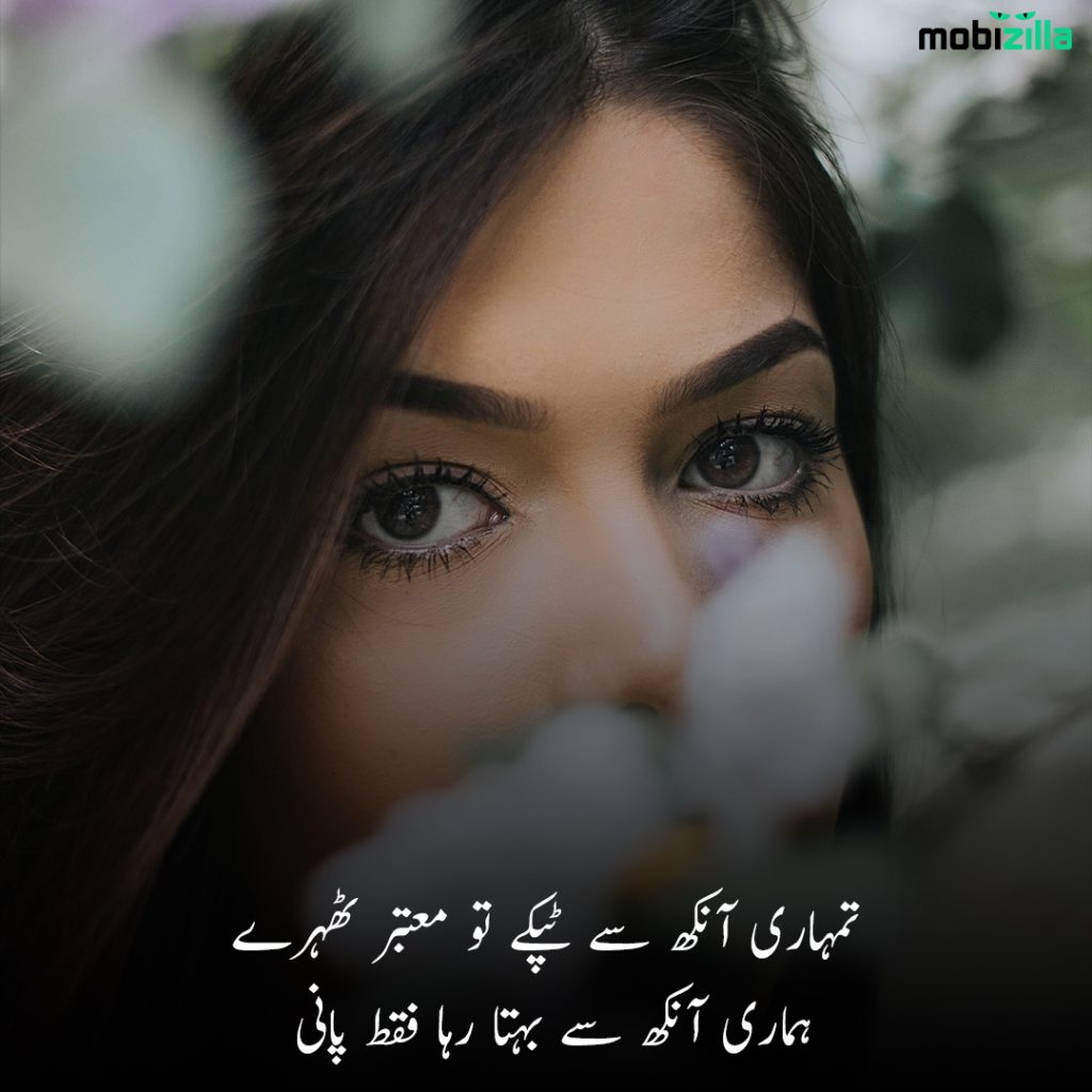 khubsurat aankhen poetry in urdu