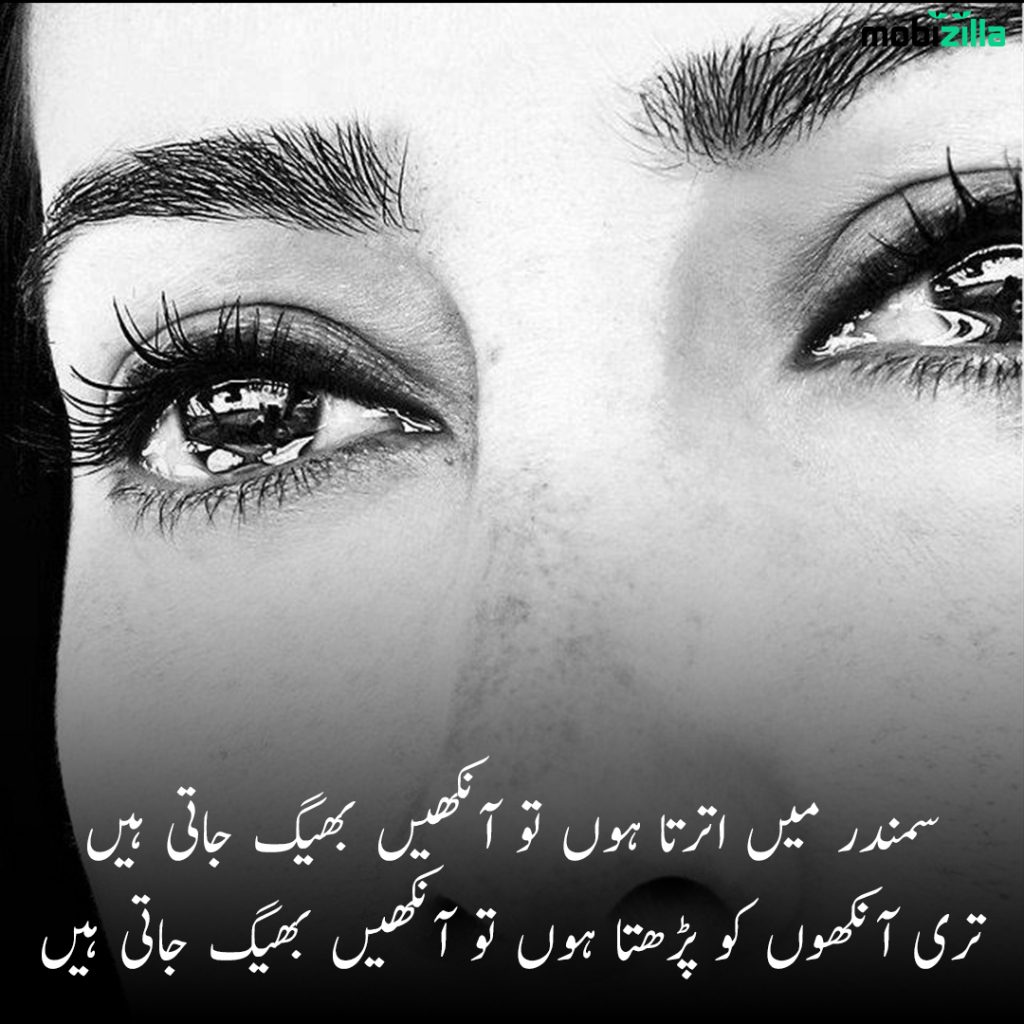 urdu poetry about eyes