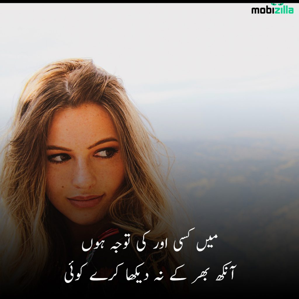 Love Poetry in Urdu 2 line with images 2021- Mobizilla