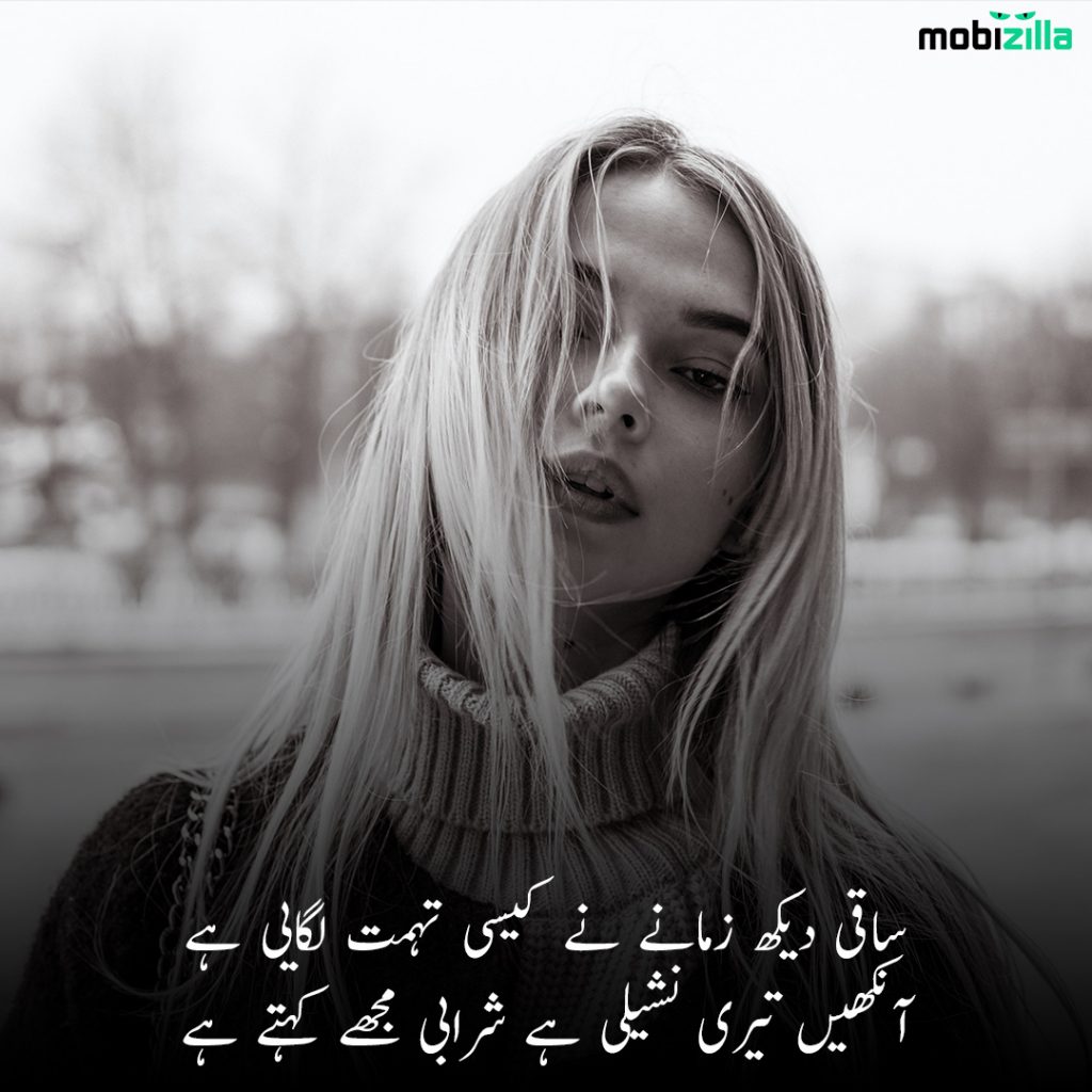 Eyes poetry in urdu