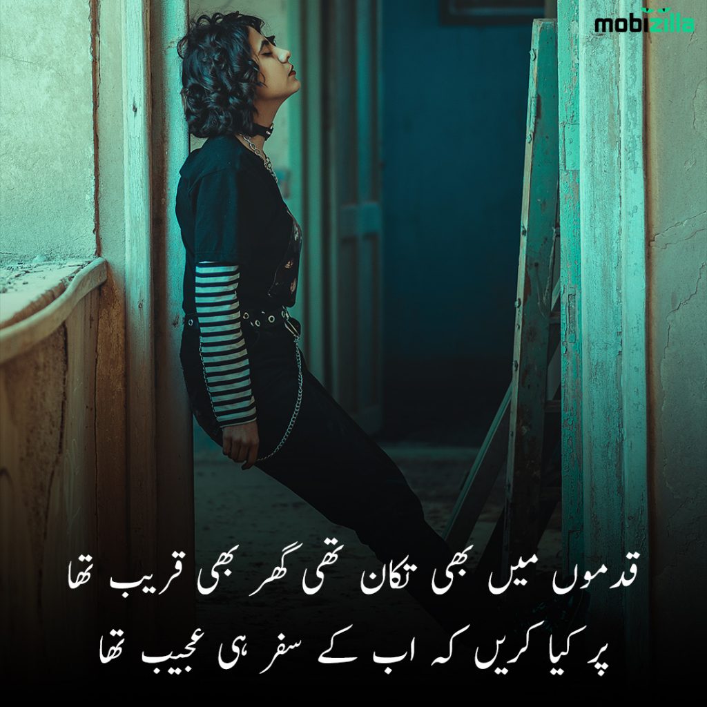 best romantic poetry in urdu