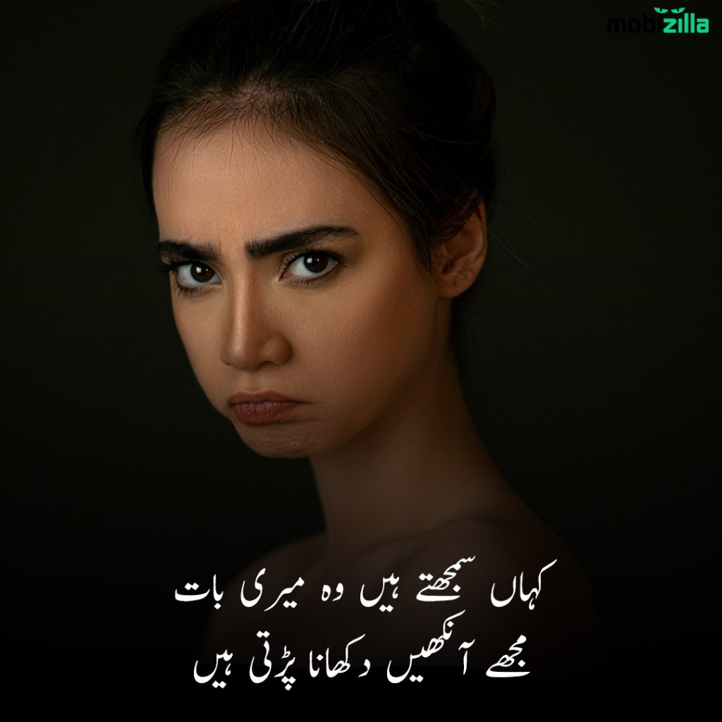 urdu poetry deep