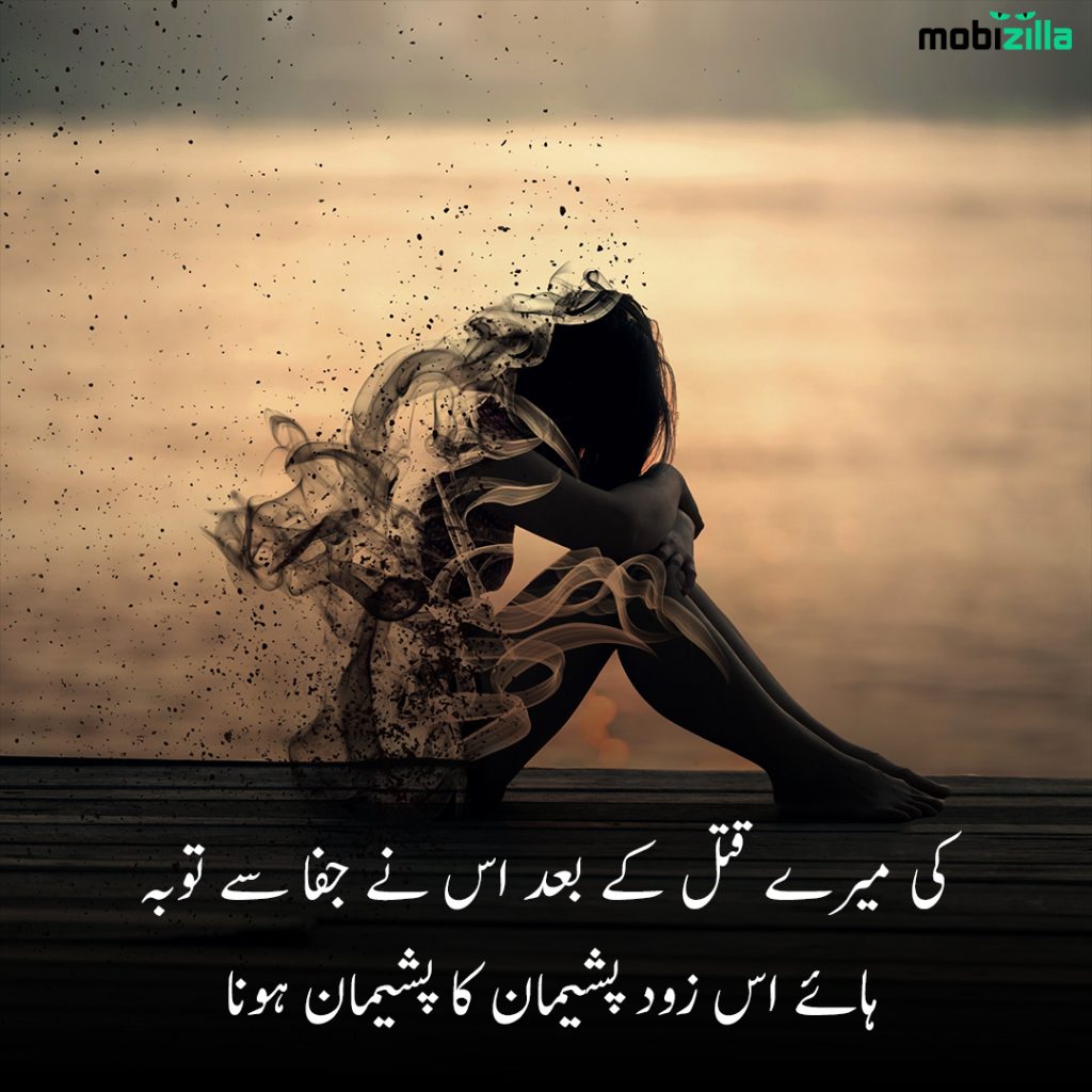 poetry sad in urdu