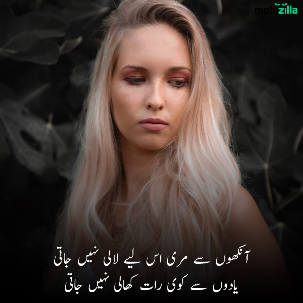 Eyes poetry in urdu