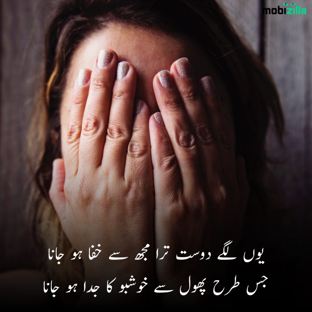 true friend poetry in urdu