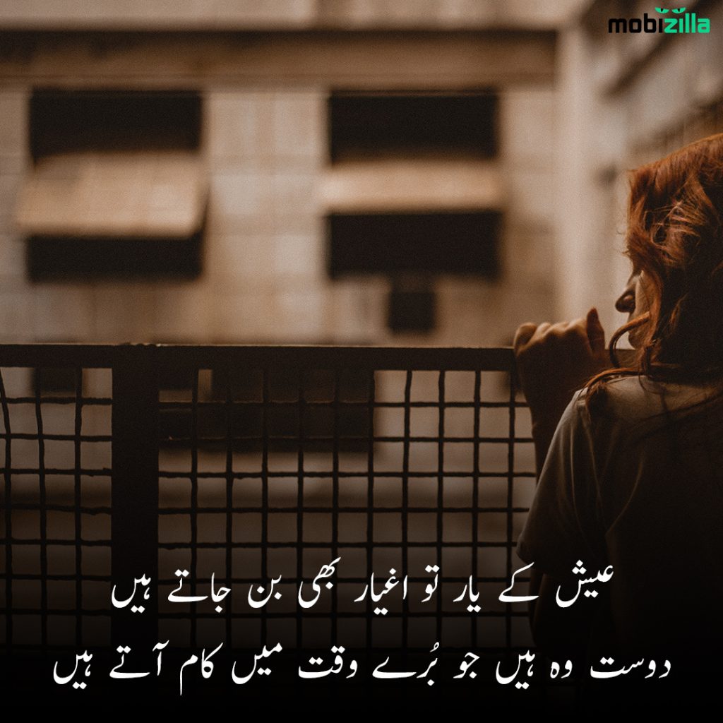 true friend poetry in urdu