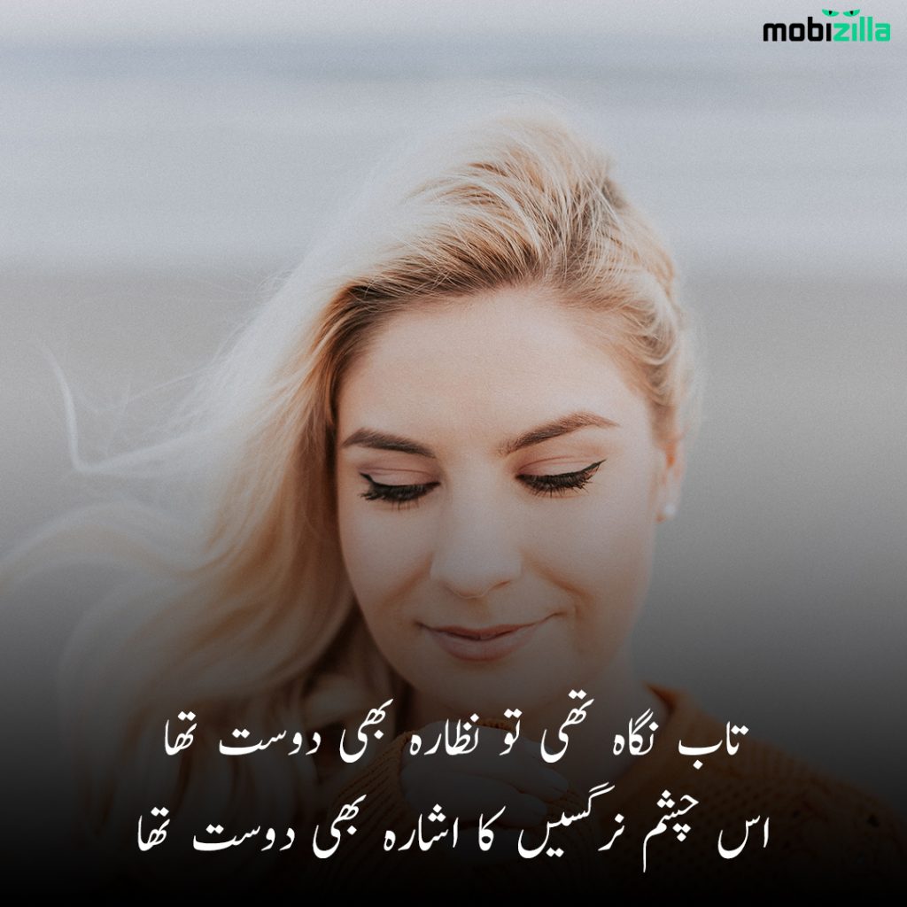 urdu poetry on friendship 