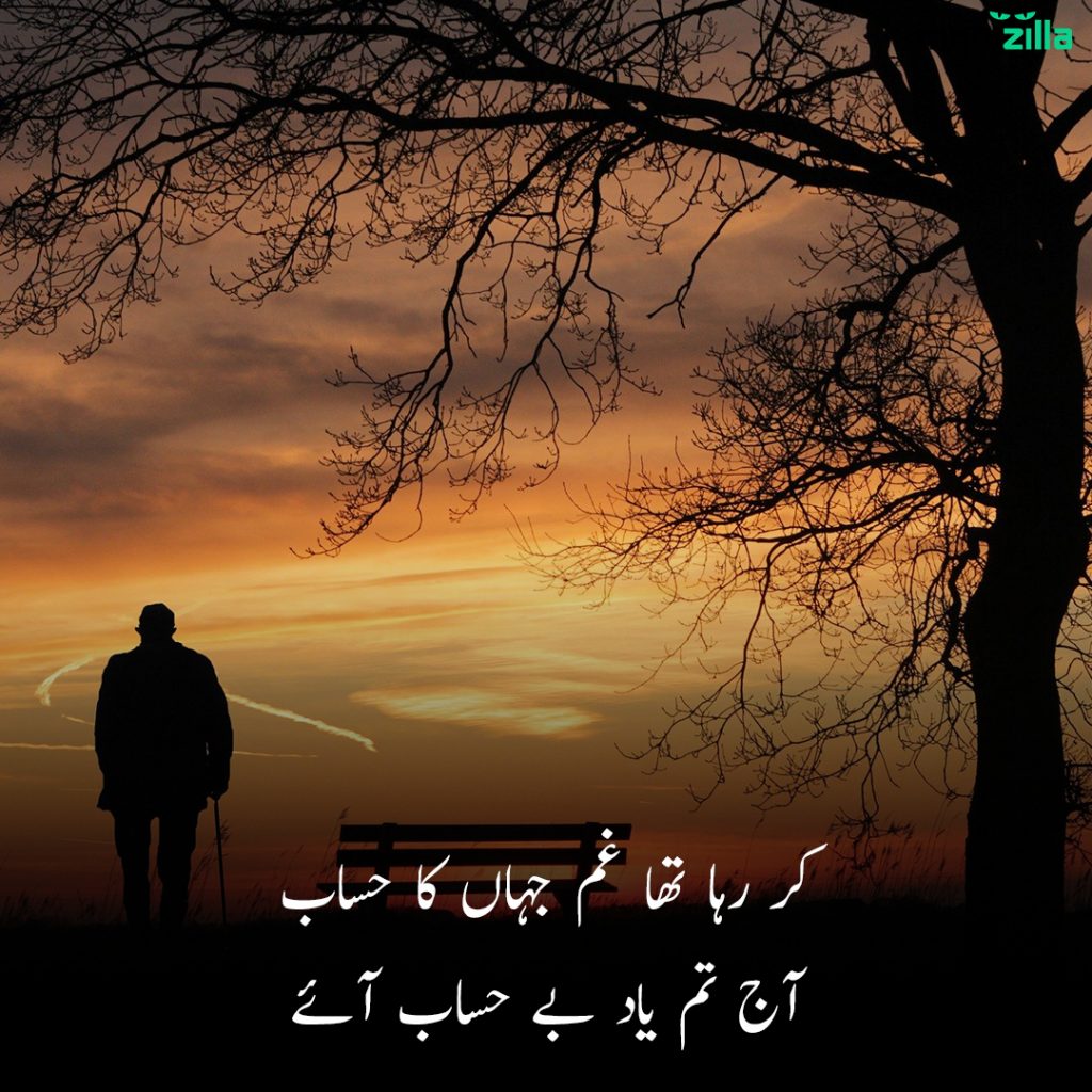 urdu poetry love sad