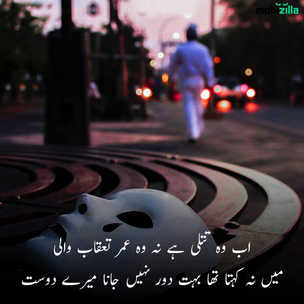 friendship poetry in urdu two lines