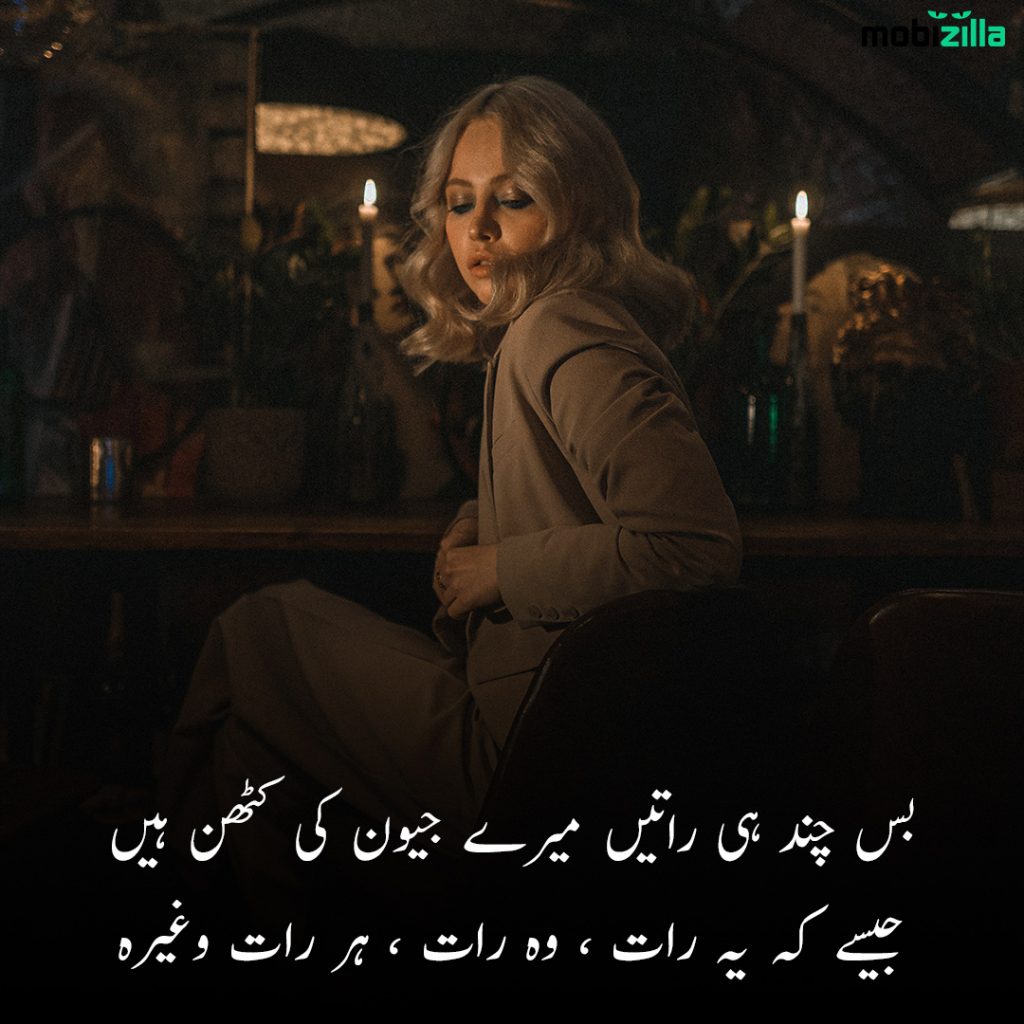 deep poetry in urdu