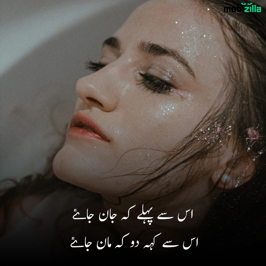 full sad poetry in urdu