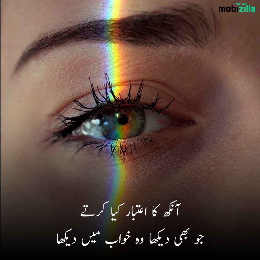 Urdu poetry love sad