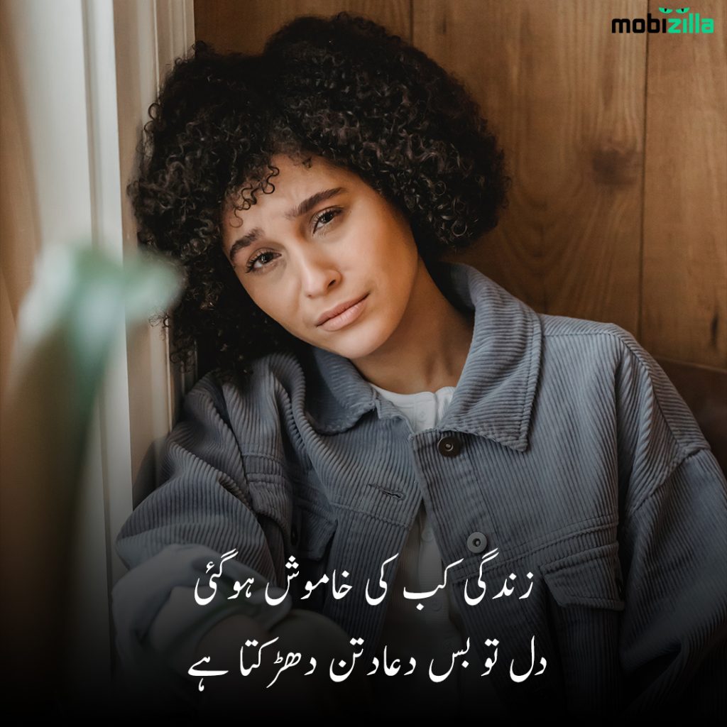 breakup shayari in urdu